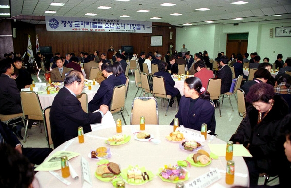 장성로타리클럽 소년소녀 가장돕기