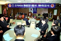 JC 전역식및 회장단 감사...