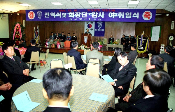 JC 전역식및 회장단 감사 이.취임식