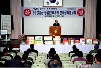농업인 후계자 한마음 특별...