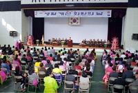 생활개선 회원의날