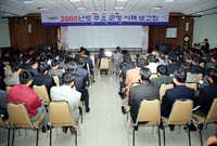 2000년도 주요군정 시책...
