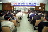 99공무원 친절교육