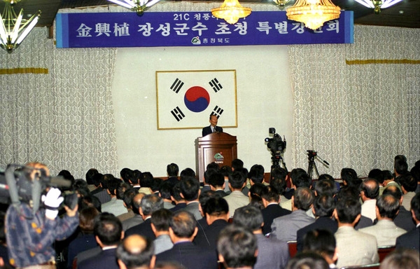 충북도청 김흥식군수 특강
