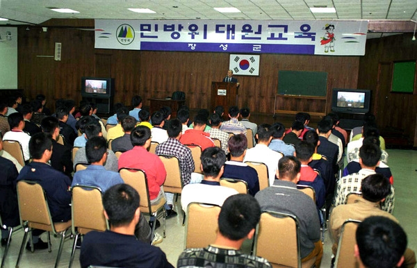 민방위대원교육