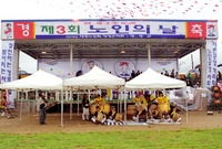 제3회 노인의날