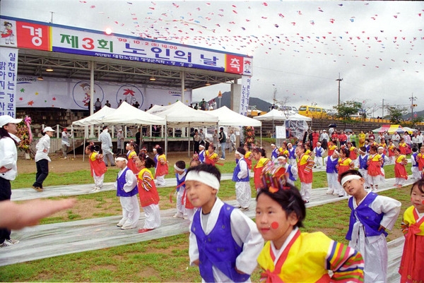 제3회 노인의날