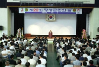 제22회 장성군민의날
