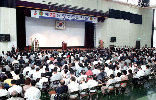 제22회 장성군민의날