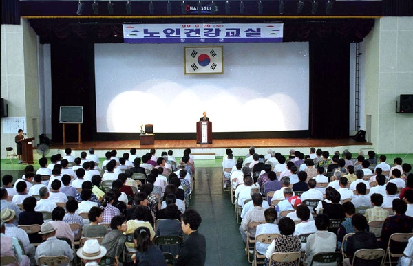 노인건강 교실