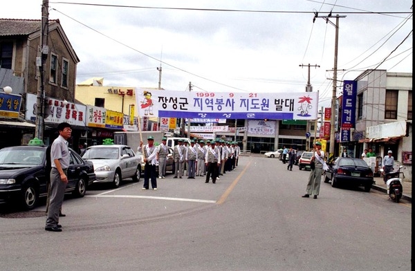 지역봉사 지도원 발대식 시가행진