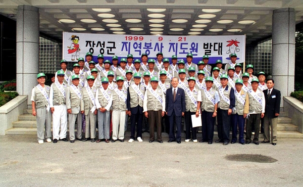 지역봉사 지도원 발대식