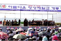 장성제일교 개통
