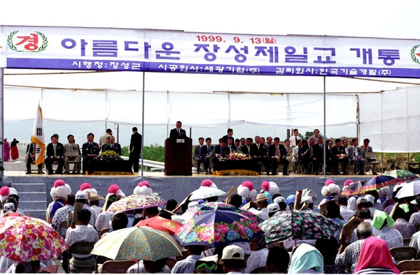 장성제일교 개통