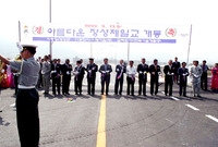 장성제일교 개통