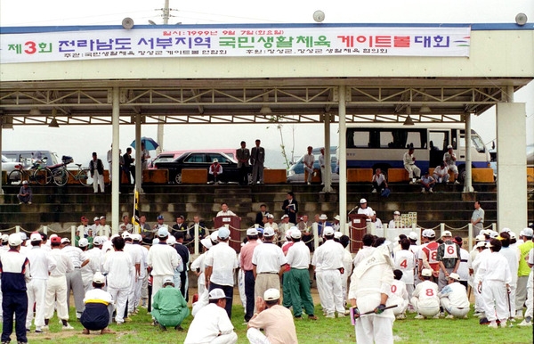 99노인게이트볼 대회