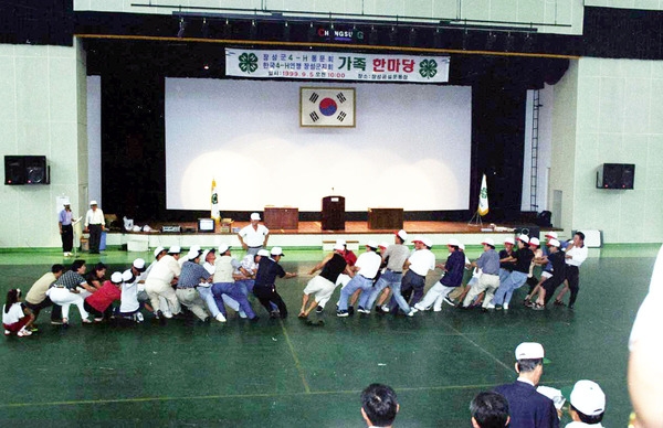 99장성군 4-H 가족한마당