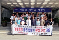 광양시민단체 방문