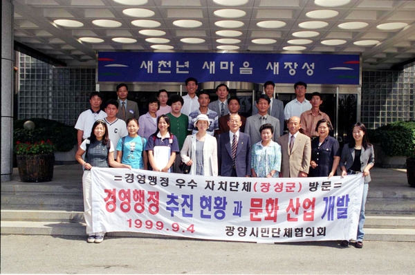 광양시민단체 방문