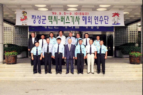 장성군 택시 버스기사 해외연수단 연수자 교육