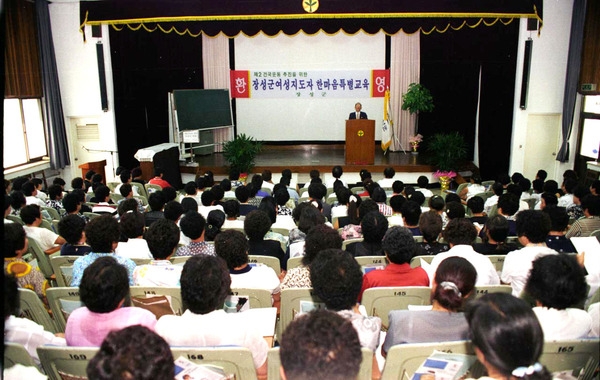 장성군 여성지도자 한마음 특별교육