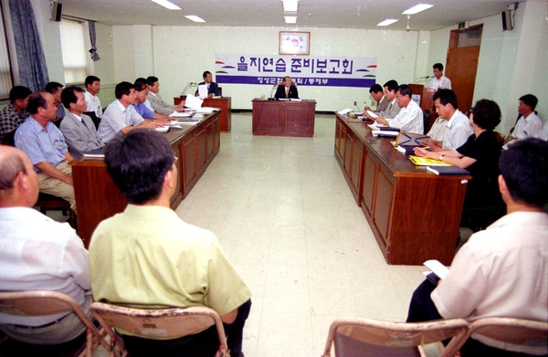 99을지연습 준비 보고회