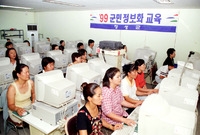 99군민정보화 교육