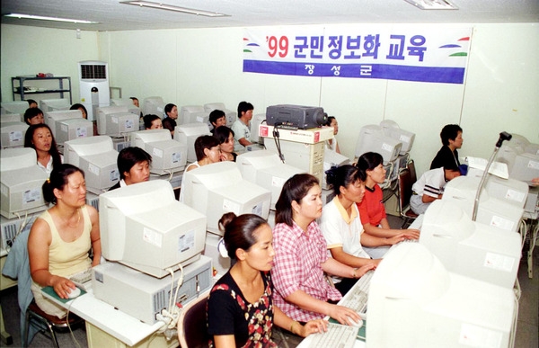 99군민정보화 교육