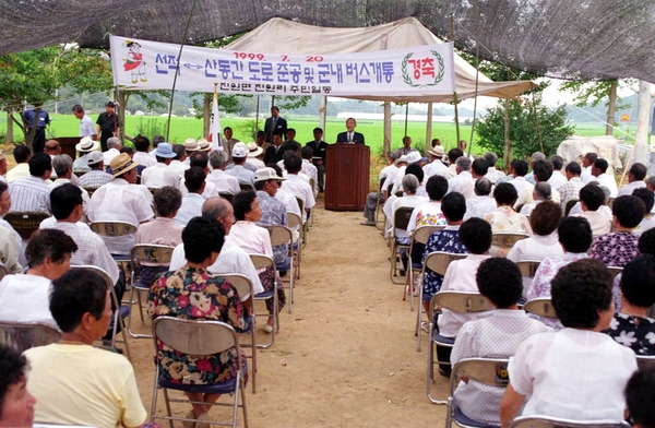 선적<=>산동간 도로준공및 군내버스개통