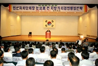 민선자치 단체장 눈으로 본...