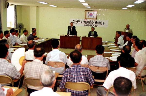 99장성군 행정 동우회 임시총회