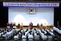 제49주년6.25행사