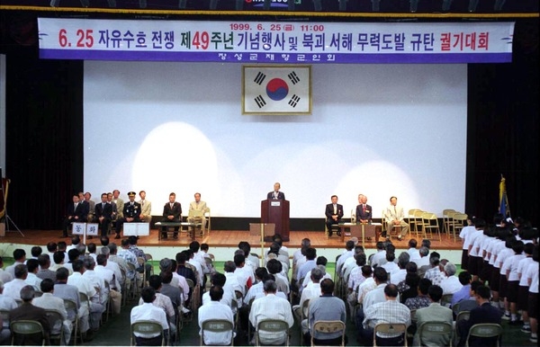 제49주년6.25행사