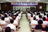 99년6월장성선비대학강좌