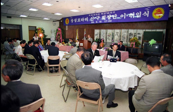 장성로타리 신.구회장 이.취임식
