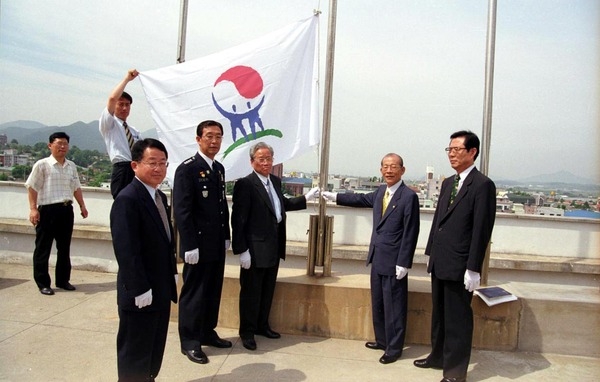제2건국 엠블렘기 게양