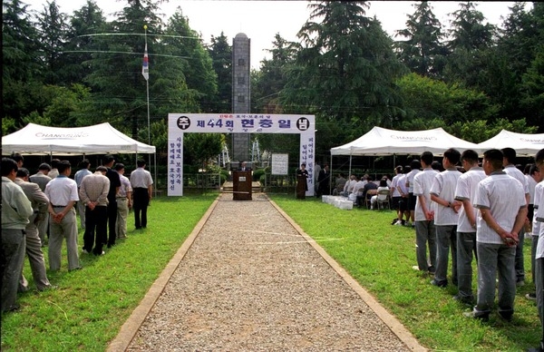 제44회 현충일 추념식