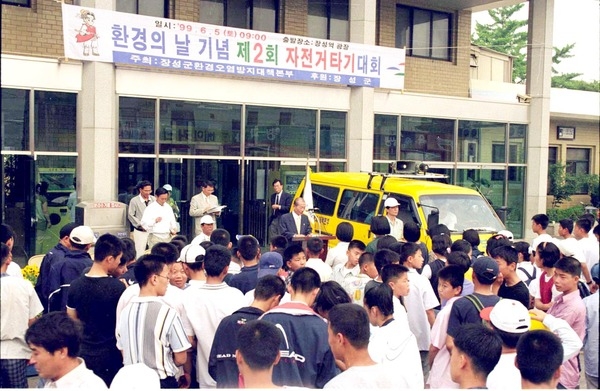환경의날 기념 제2회 자전거타기 대회