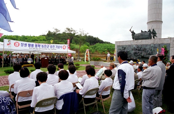 제105주년동학농민군 승전기념식