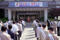 제6회방재의날