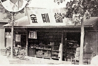 옛날모습