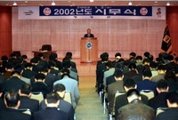 2002년도 시무식