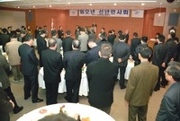2002신년인사회