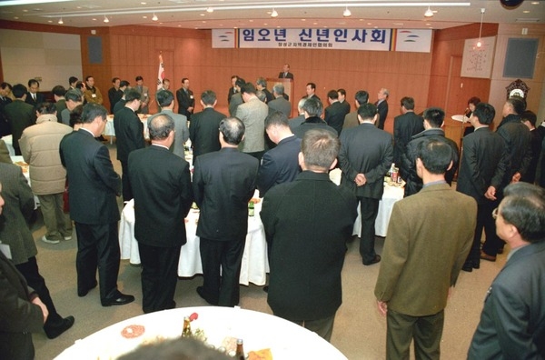 2002신년인사회