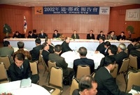2002년 도.군정보고회