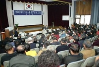 2002년 군.읍면정 보고...