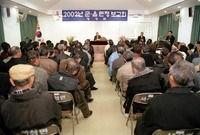2002년 군.읍면정 보고...