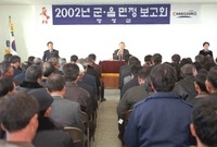 2002년 군.읍면정 보고...