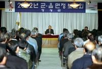 2002년 군.읍면정 보고...