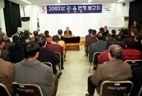 2002년 군.읍면정 보고...